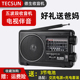 Tecsun/德生R-305P全波段收音机R305便携式复古台式老年人半导体