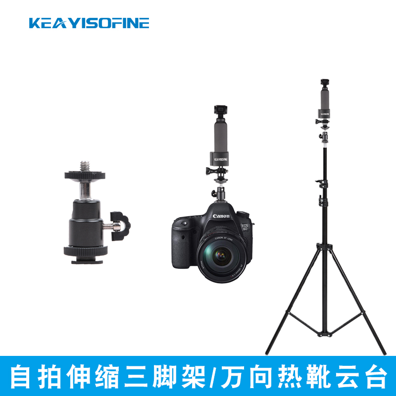 手机直播拍照三脚架拍摄三角架拓展转接头固定底座单反万向热靴配件适用DJI大疆灵眸Osmo pocket口袋云台相机在类目 3C数码配件, 手机配件, 手机支架/手机座中 - 来自Buy2taobao.com提供专业的淘宝代购服务