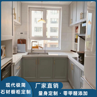 成都厨房整体橱柜定制石材瓷砖家用现代简约石英石台面一体灶台柜