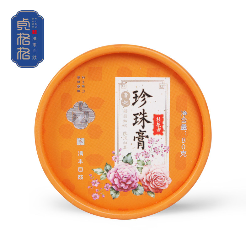 正品贞格格桂花高保湿珍珠膏上海国产老牌国货雪花膏女人冬天面霜