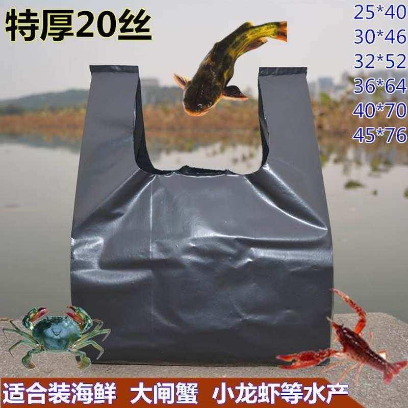 -特厚水产袋加厚黑色塑料袋海鲜鱼虾袋大闸蟹袋龙虾袋子背心手提