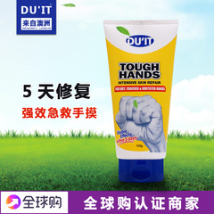 包邮！澳洲DU'IT Duit急救手膜拳头护手霜防干裂150g