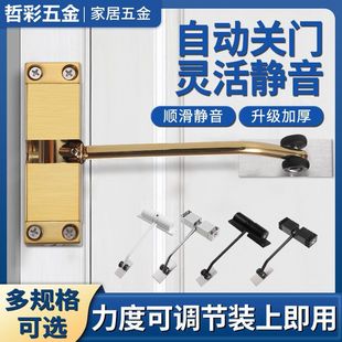 闭门器液压自动推拉关门重型随手家用简易免打孔隐形静音神器