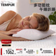 TEMPUR泰普尔记忆棉小轻松枕头旅游神器抱枕靠垫午睡趴睡枕芯单人