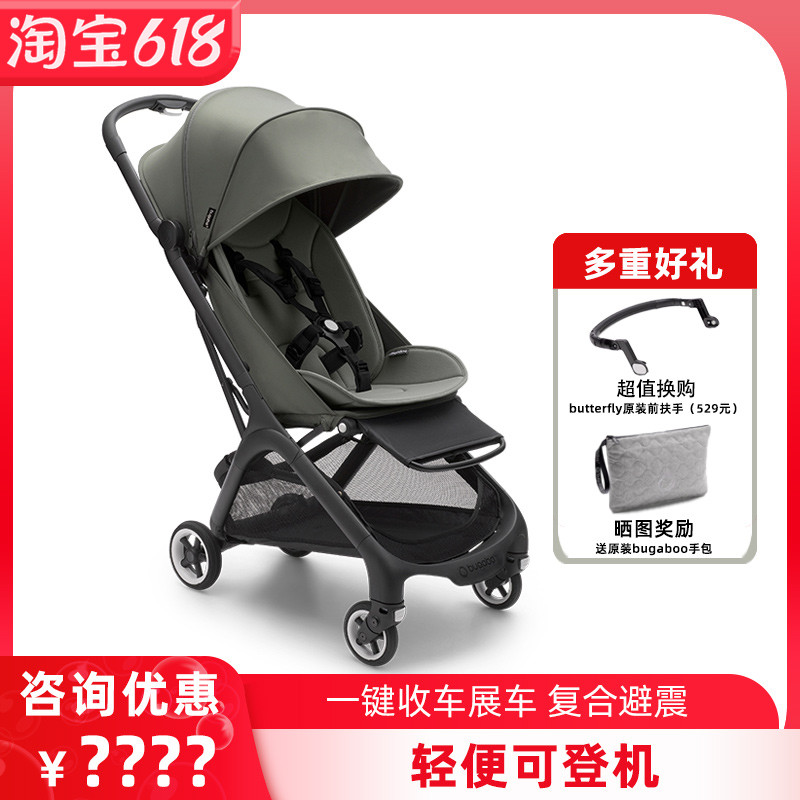 Bugaboo Butterfly博格步小蝴蝶婴儿手推车 可坐可躺可登机伞车