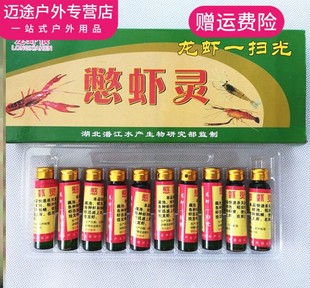 捕虾药逮虾药虾上岸龙虾药憋虾灵河虾药抓虾药诱虾药晕虾药捉虾药