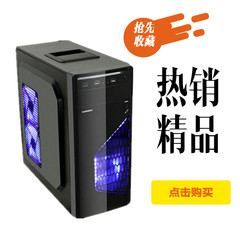 热卖GAMEMAX游戏帝国 洛奇 大板大电源usb3.0 防辐射台式电脑机箱