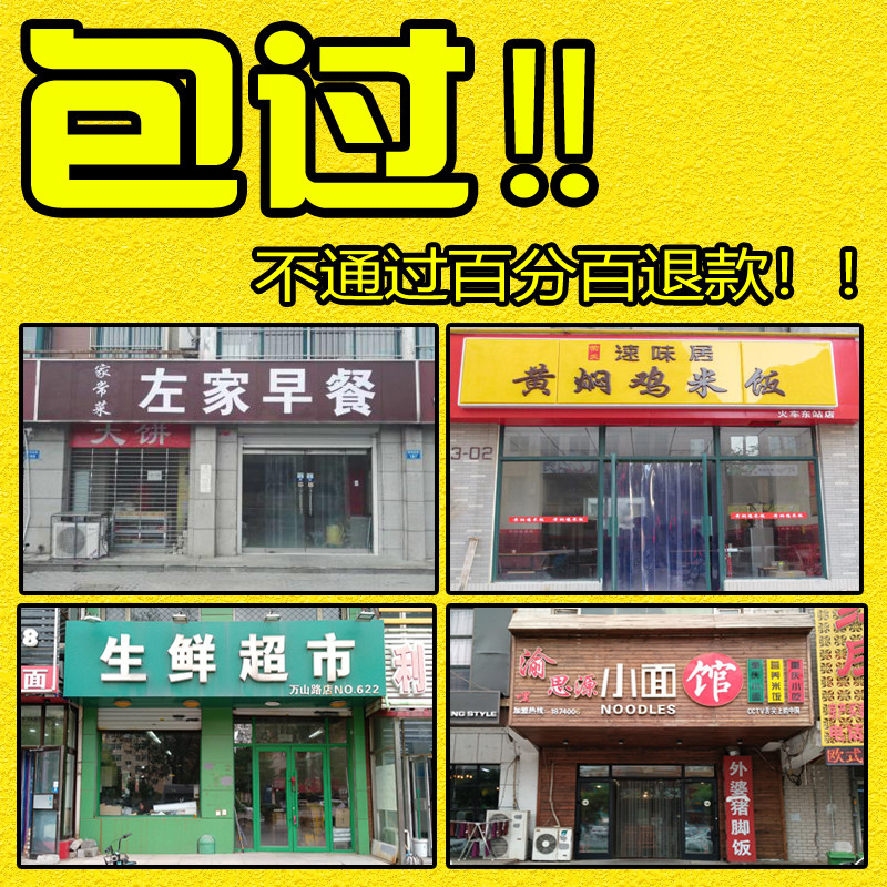 p门头照门脸美团p招牌门头图审图核通过外卖门面改名招牌照ps饭店