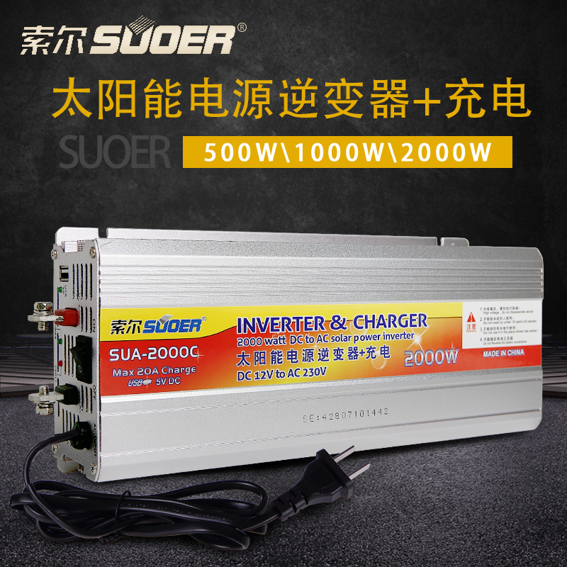 索尔带充电逆变器一体机12V转220V家用500W1000W2000W大功率逆变