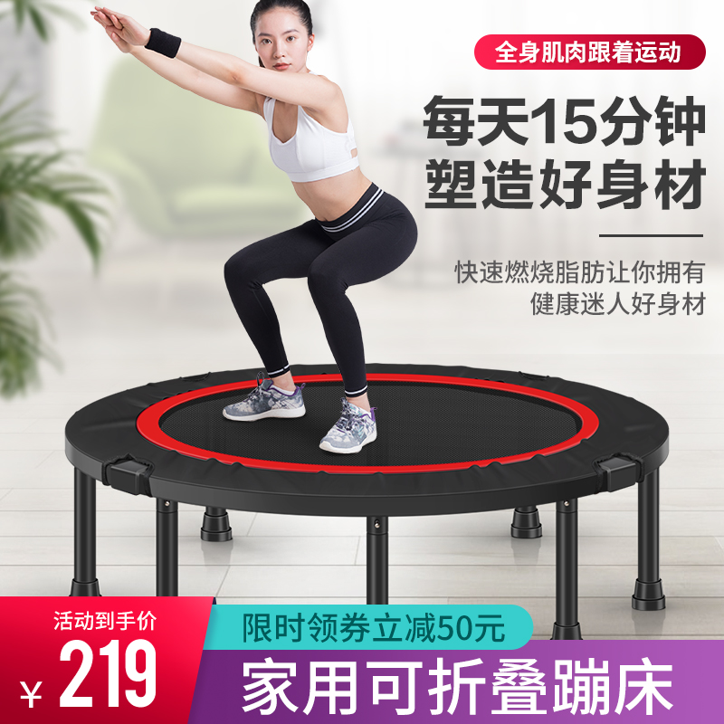 蹦蹦床成人健身房家用儿童室内弹跳床蹭蹭床户外运动减肥器跳跳床|msdalam kategori sukan/Yoga/kecergasan/bekalan peminat, treadmill/peralatan kecergasan yang besar, katil melompat/trampolin - dari Buy2taobao.com untuk memberikan perkhidmatan ejen Taobao profesional membeli