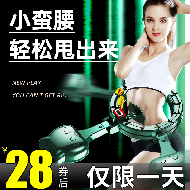 不会掉的智能呼啦圈抖音同款健身减肥神器收腹美腰加重瘦腰瘦身女|msdalam kategori sukan/Yoga/kecergasan/bekalan peminat, Stepper/peralatan kecergasan kecil dan sederhana, Hula Hoop - dari Buy2taobao.com untuk memberikan perkhidmatan ejen Taobao profesional membeli