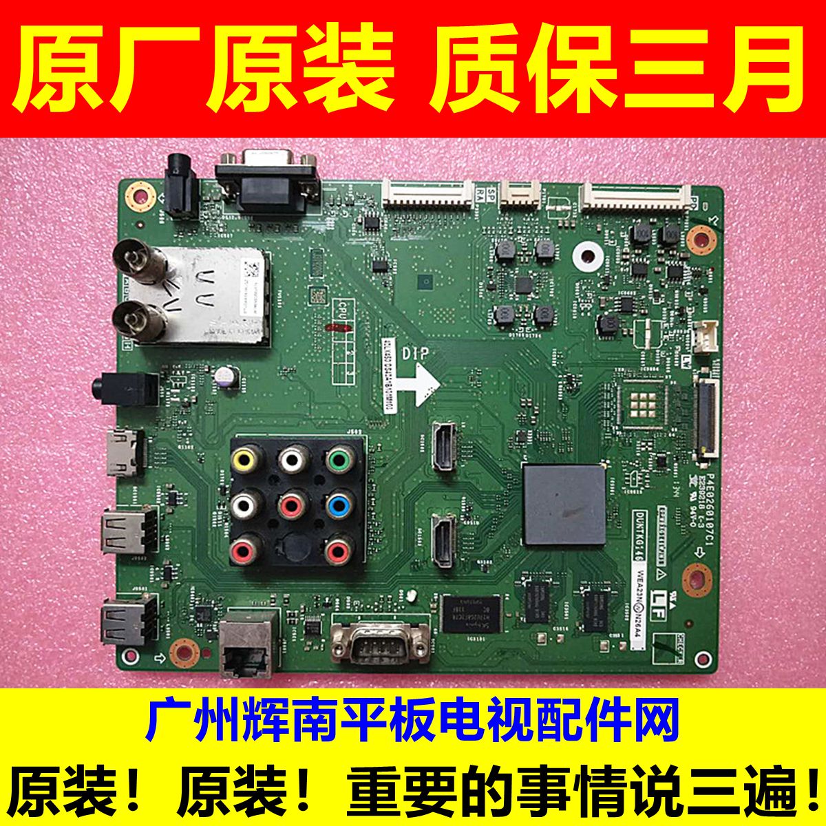 原装夏普LCD-40/46LX450A 40DS40A主板QPWBXG146WJN1 DUNTKG146|ruв категории Цифровые аксессуары, рынок электронных компонентов, плат, кабель/гибкая плата( FPC ) - от Buy2taobao.com для оказания профессиональной услуги покупки агента Taobao