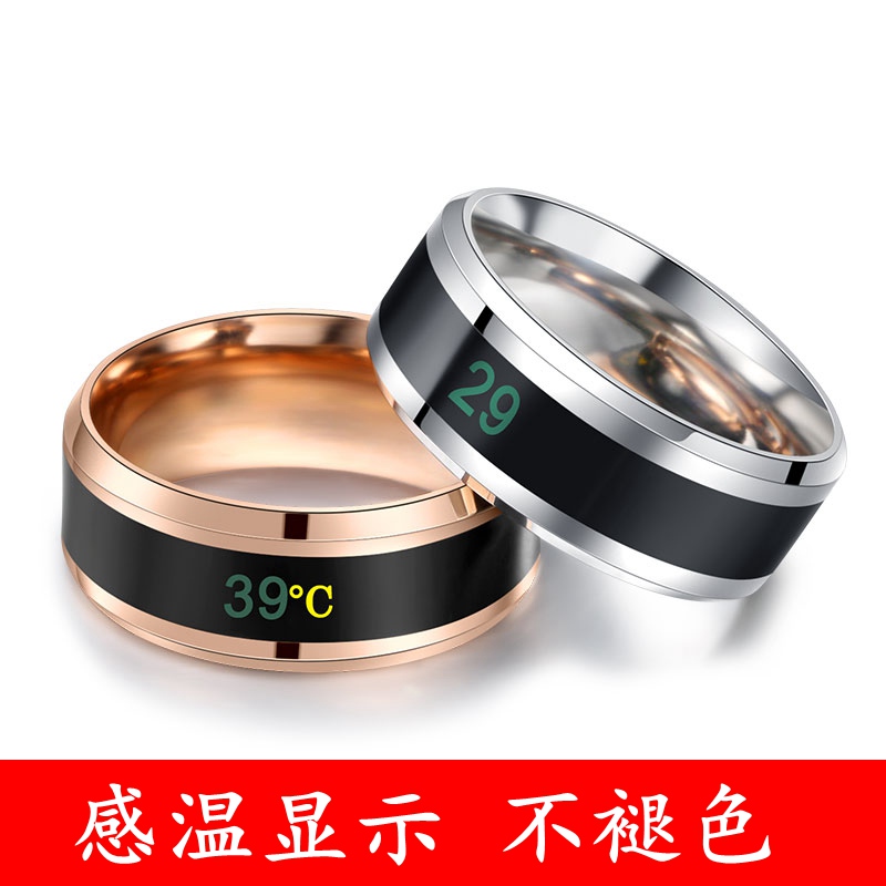 智能感温男士女情侣个性创意指环