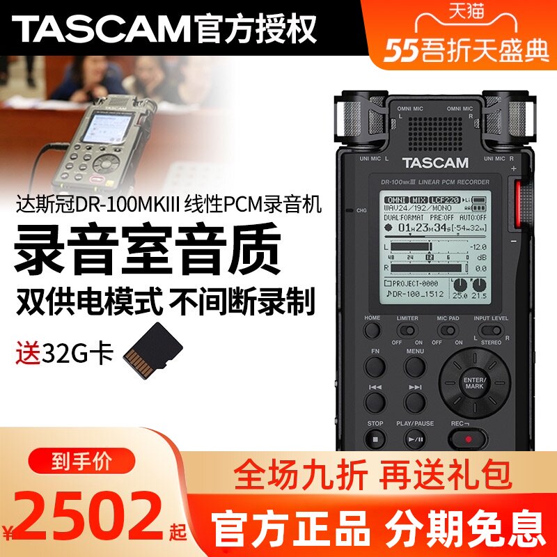 TASCAM DR-100MKIII major Interview Recorder Micro-film Over the same period Musical Instruments Non destructive Recording penin the MP3/MP4/iPod/Recording pen category - from Buy2taobao.com to provide professional Taobao agent buy service