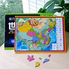 升级版折叠磁力中国地图拼图中学生磁性地理政区世界地形益智玩具 升级版折叠磁力中国地图拼图中学生磁性地理政区世界地形益智玩具