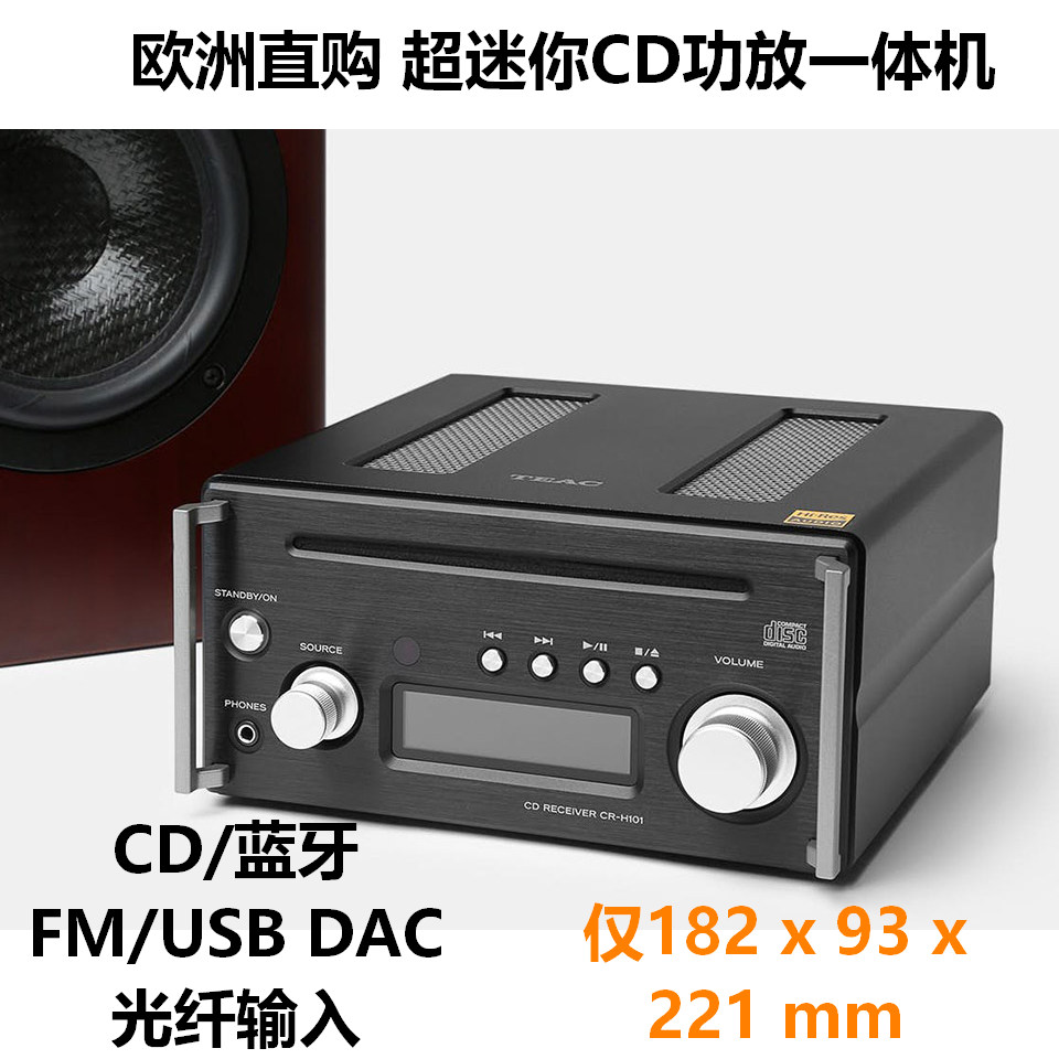 日本TEAC CR-H101 hifi蓝牙CD功放一体机FM收音USB DAC解码|ruв категории видео электрических приборов, HIFI оратор/усилитель/инвентарь, усилитель - от Buy2taobao.com для оказания профессиональной услуги покупки агента Taobao