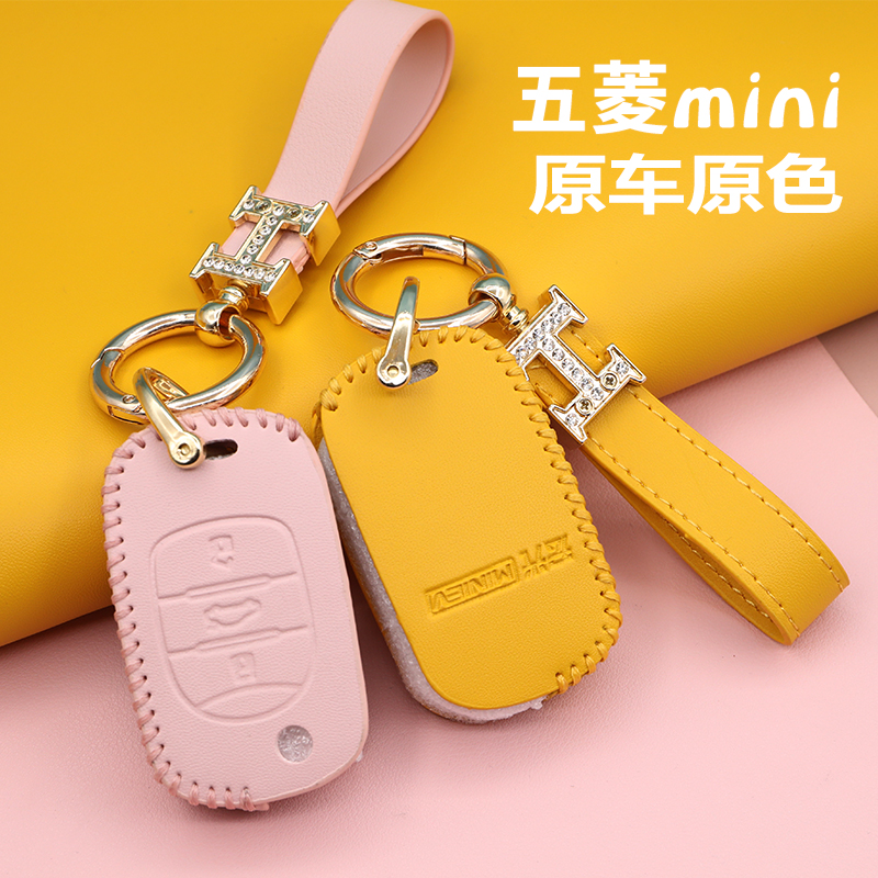 五菱宏光miniev钥匙套mini