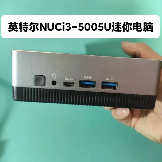 英特尔NUCi3-5005U迷你电脑家用办公影音娱乐准系统主机Win10台式