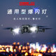 适用大疆Mini4/3pro御Mavic3Pro/Air3夜航灯无人机爆闪灯配件