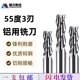 钨钢加长铝用刀硬质合金三刃铣刀CNC加工立铣刀钨钢加长刃铝用刀