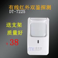 Honeywell霍尼韦尔有线双鉴探测器DT-7225红外探头送支架现货特价