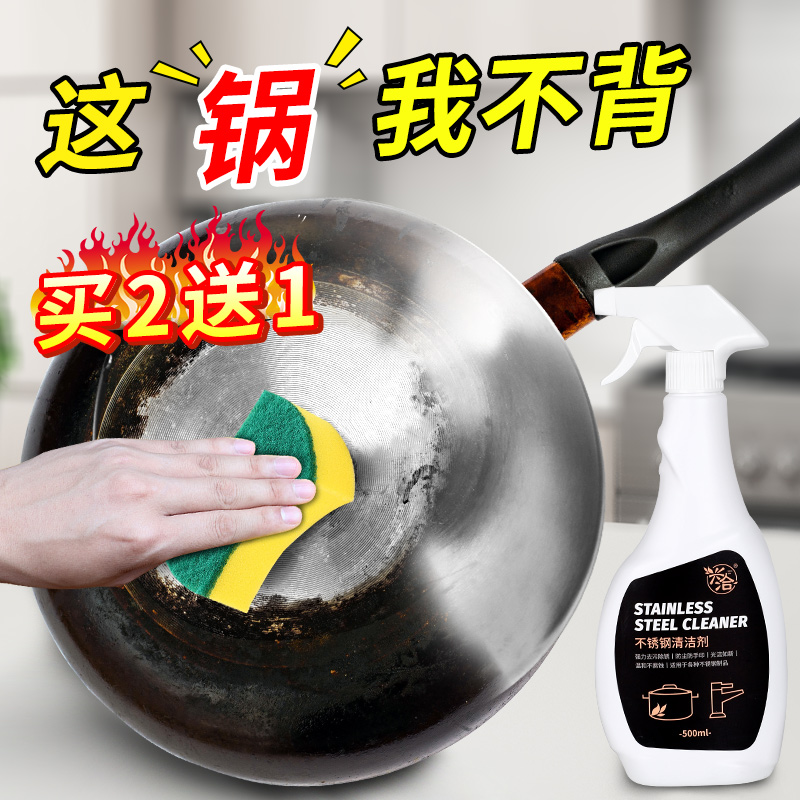 Pot Artifact Stainless steel Cleaning agent kitchen Iron pot Strength decontamination Cookware Derusting clean householdin the Care cleaners/Sanitary napkins/Paper/Aromatherapy , Family environment cleaner , 不锈钢清洁剂/膏 category - from Buy2taobao.com to provide professional Taobao agent buy service