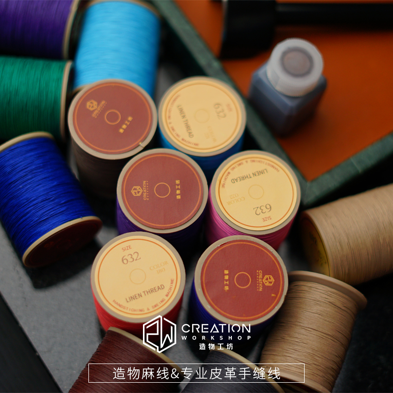 【手缝线】蜡线麻线WaxThread手缝机缝两用色彩丰富手工皮具DIY