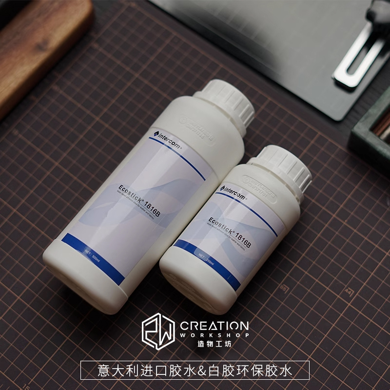 意大利进口水基白胶环保胶水 手工皮具 【造物工坊creation】