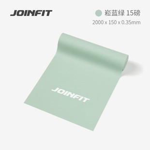 JOINFIT瑜伽拉力带男女健身运动阻力带开肩背部塑形拉力绳弹力带