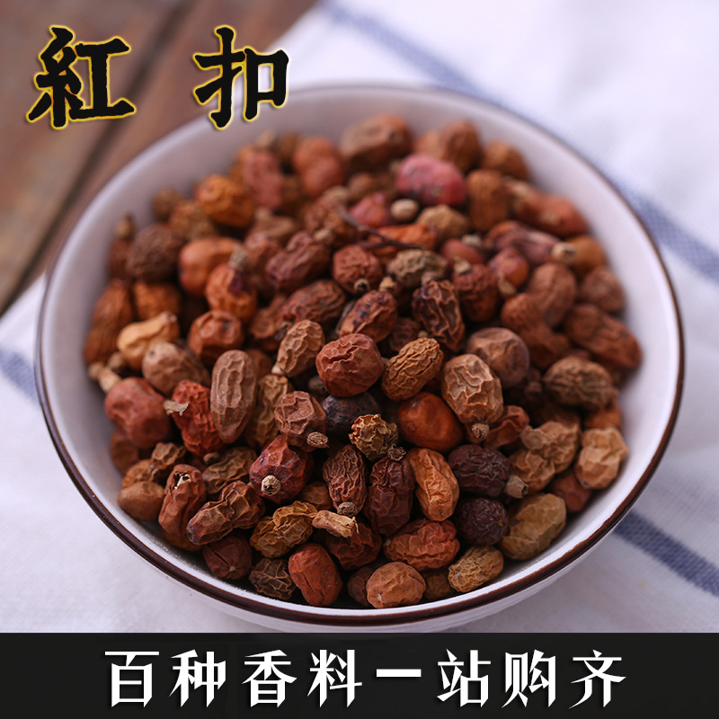 红扣50克 红蔻 红豆蔻 红寇川味卤料火锅底料香料调料川菜卤料