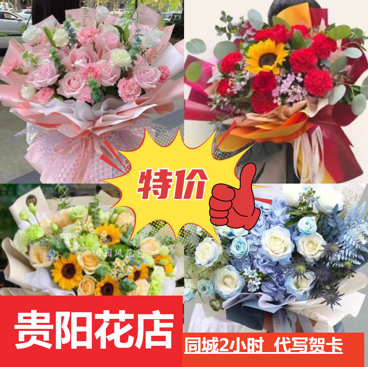 520情人节贵阳鲜花店同城速递生日表白玫瑰花束礼物南明云岩小河