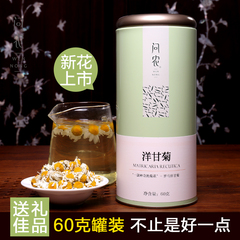 问农 洋甘菊茶 正宗优质 进口品种 洋甘菊  菊花茶 60g罐装包邮