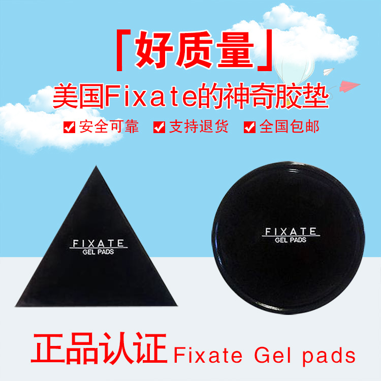 美国Fixate神奇胶垫Gel pad多功能水洗贴挂钩吸附反重力凝胶集线