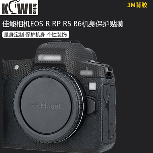 KIWI佳能相机EOS R RP R5 R6机身贴膜3M保护膜RF 24-105mm F4 RF 85mm F2镜头保护贴纸Canon EOS R5 R6机身膜