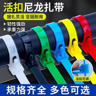 可松式尼龙扎带活扣彩色捆绑带塑料卡扣强力束线带可拆卸重复使用