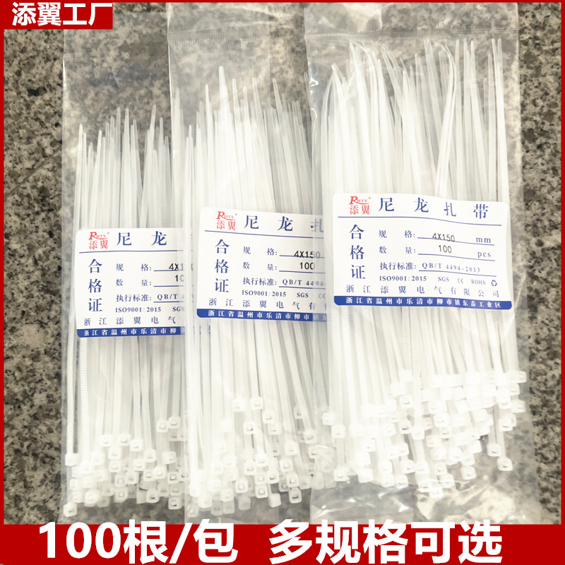 尼龙扎带3 200塑料扎带黑白卡扣新料自锁式扎带 扎线100条/包扎带