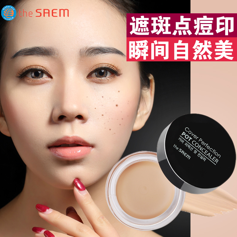 韩国正品theseam遮瑕膏保湿防水遮盖斑点痘印痘痘黑眼圈眼袋脸部在类目 彩妆/香水/美妆工具, 遮瑕中 - 来自Buy2taobao.com提供专业的淘宝代购服务