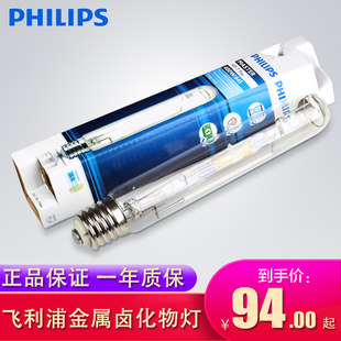 飛利浦金屬鹵化物燈HPI-T 250W/400W/1000W 645投光燈金鹵直管