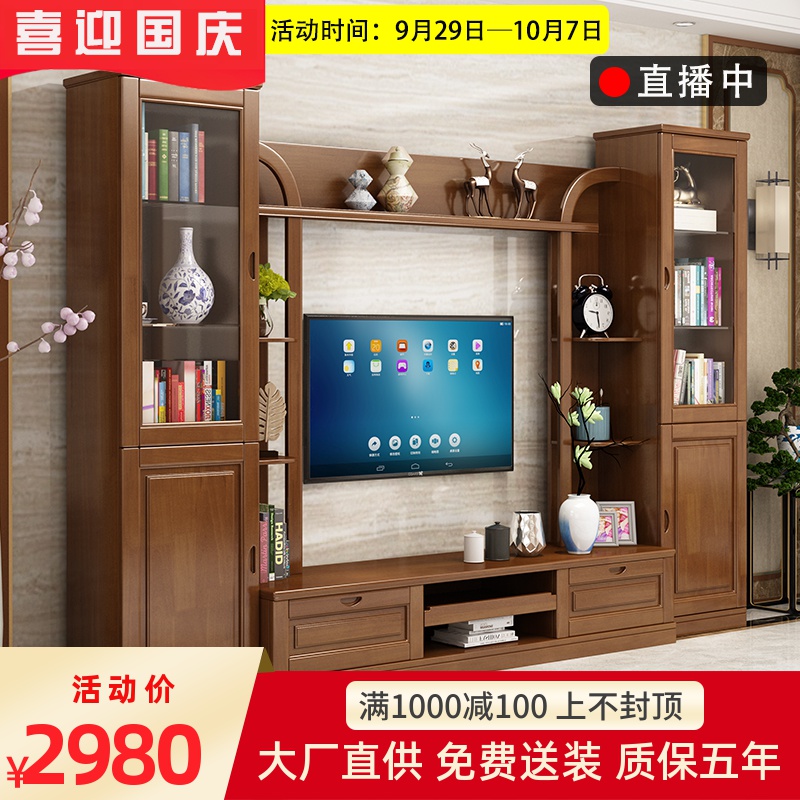 中式实木电视柜茶几组合现代简约客厅整体电视机背景墙柜橡木地柜|msdalam kategori perabot kediaman, kabinet, kabinet TV - dari Buy2taobao.com untuk memberikan perkhidmatan ejen Taobao profesional membeli