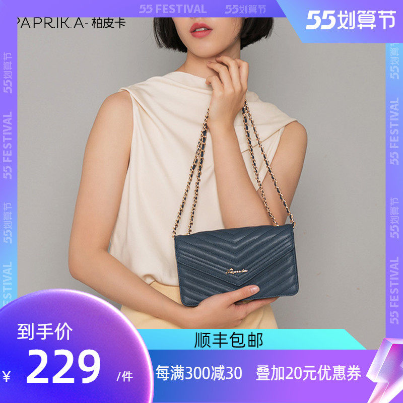 paprika包包女斜挎包女士包包单肩包女包牛皮链条包高级感包包
