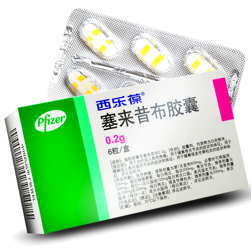 西乐葆 西乐葆 celebrex 塞来昔布胶囊 0.