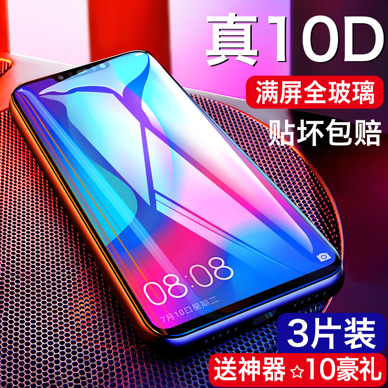 华为nova3钢化膜nova3i全屏覆盖nova4e手机膜nova2s蓝光防摔无白边防指纹全包边华nove3E/3i刚化4玻璃手机膜