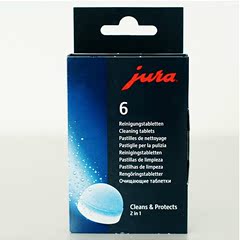 JURA/优瑞 家用全自动咖啡机 清洁药片 清洗药片 保养 6片装