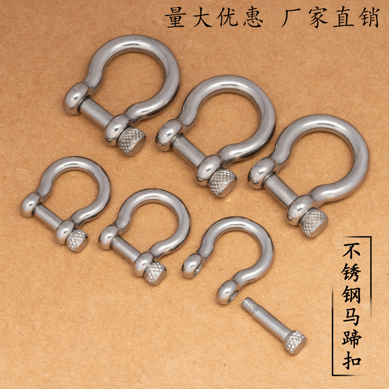 不锈钢马蹄扣马蹄环白铜卸扣插销d环财布扣u型u型钩环箱包五金