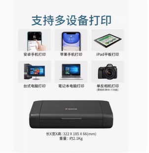 佳能TR150彩色A4喷墨双频WiFi 5G便携式打印机移动商务无线WiFi手