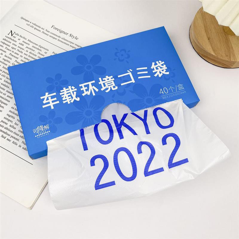 车载垃圾袋日系车内粘贴式一次性垃圾桶学生桌面垃圾袋40个装/盒