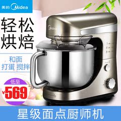 Midea/美的 BK60A11和面机家用商用厨师机揉面搅拌机自动打蛋机