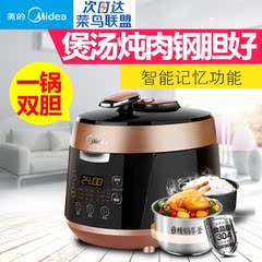 Midea/美的 MY-QS50B5电压力锅双胆正品 特价家用5L高压饭煲3-4人