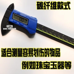 卡尺工坊 碳纤维 数显游标卡尺 三按键 数显卡尺0-150mm 高品质