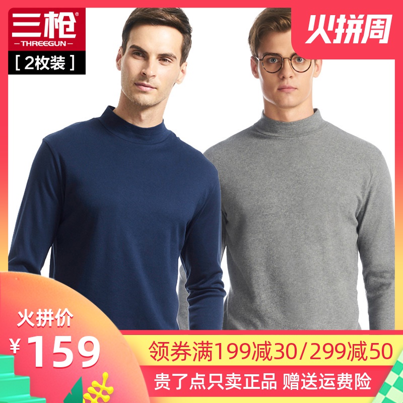 衫三枪棉毛衫男秋冬半高领男士打底衫纯棉单件秋衣内穿防寒保暖上衣